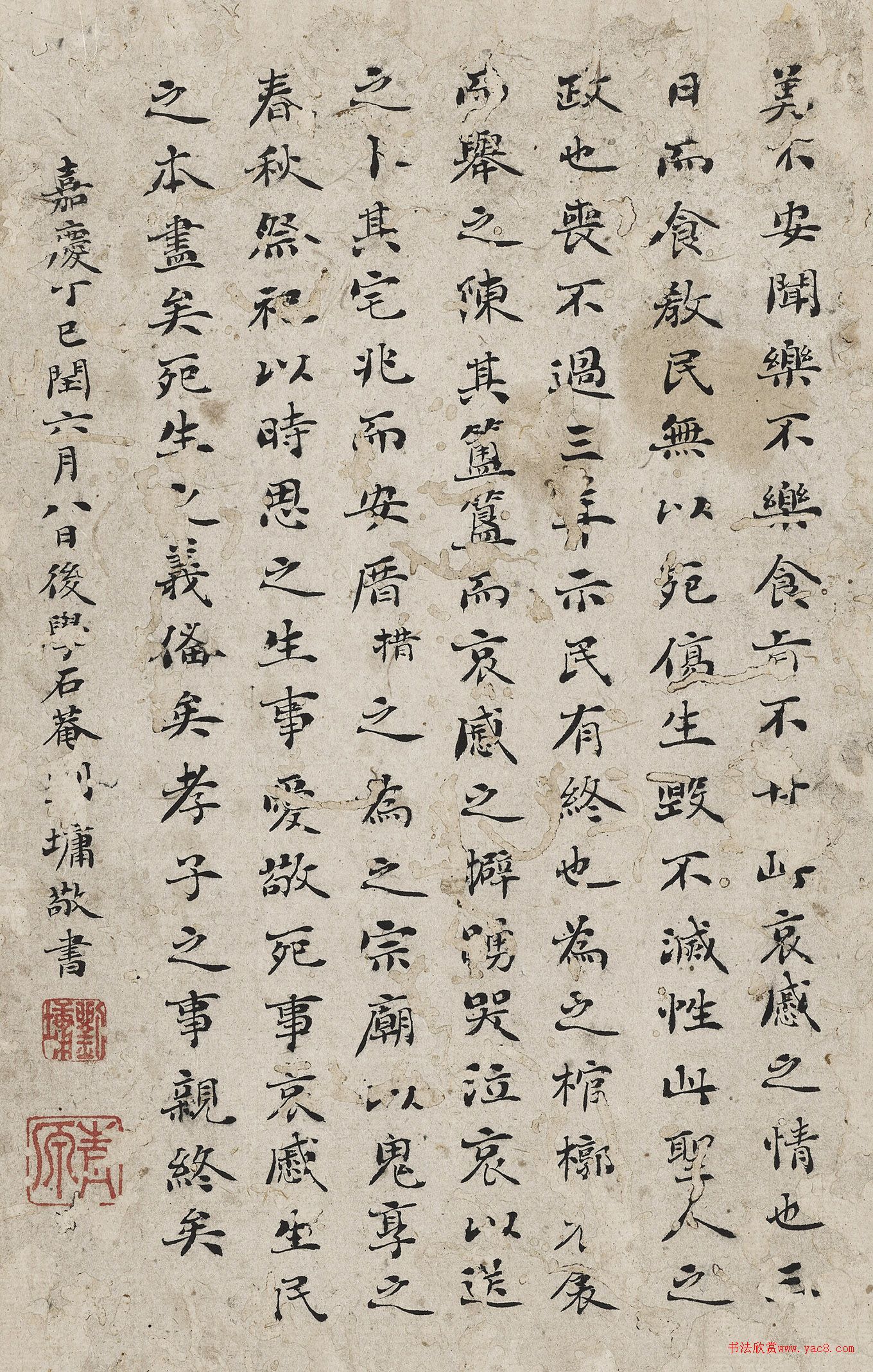 清代劉墉楷書《孝經(jīng)》冊(cè)