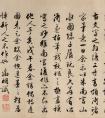 文徵明89歲行書(shū)跋陳道復(fù)仿畫