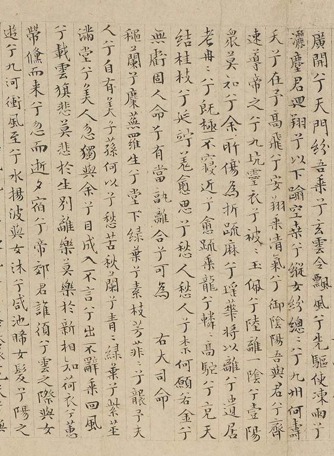 文徵明87歲小楷書(shū)離騷九歌卷