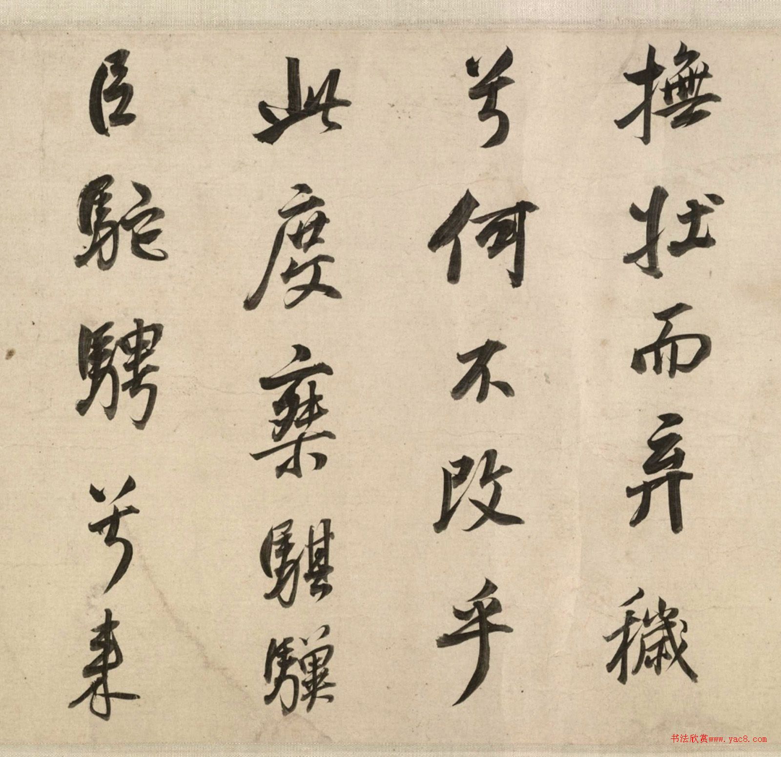 董其昌書離騷經(jīng)二十八行