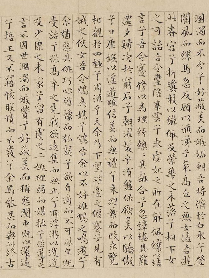 文徵明87歲小楷書(shū)離騷九歌卷