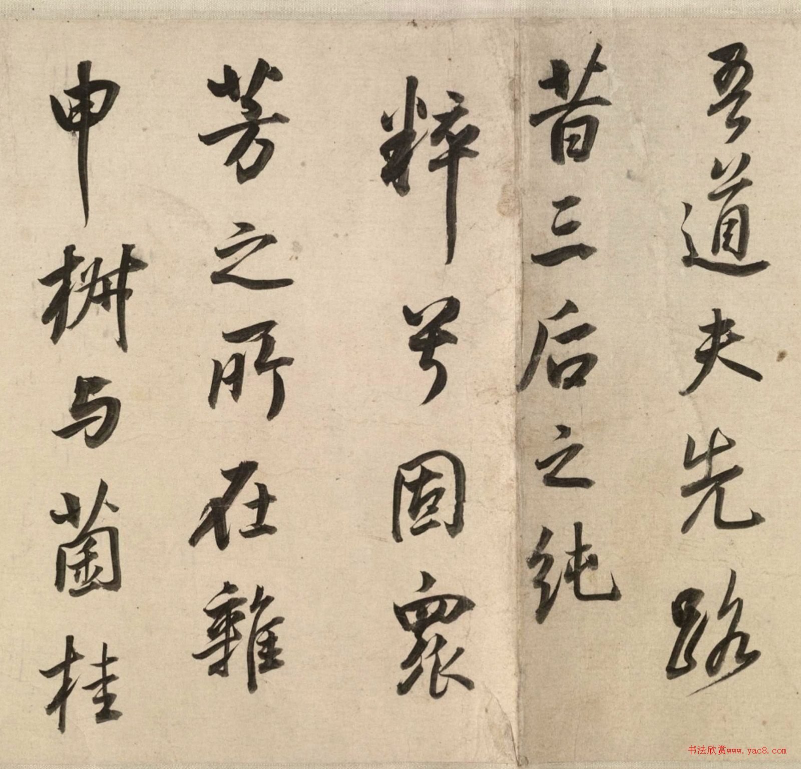 董其昌書離騷經(jīng)二十八行