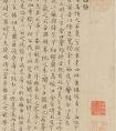 文徵明87歲小楷書離騷九歌卷 作品欣賞