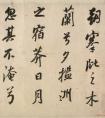 董其昌書離騷經二十八行 作品欣賞