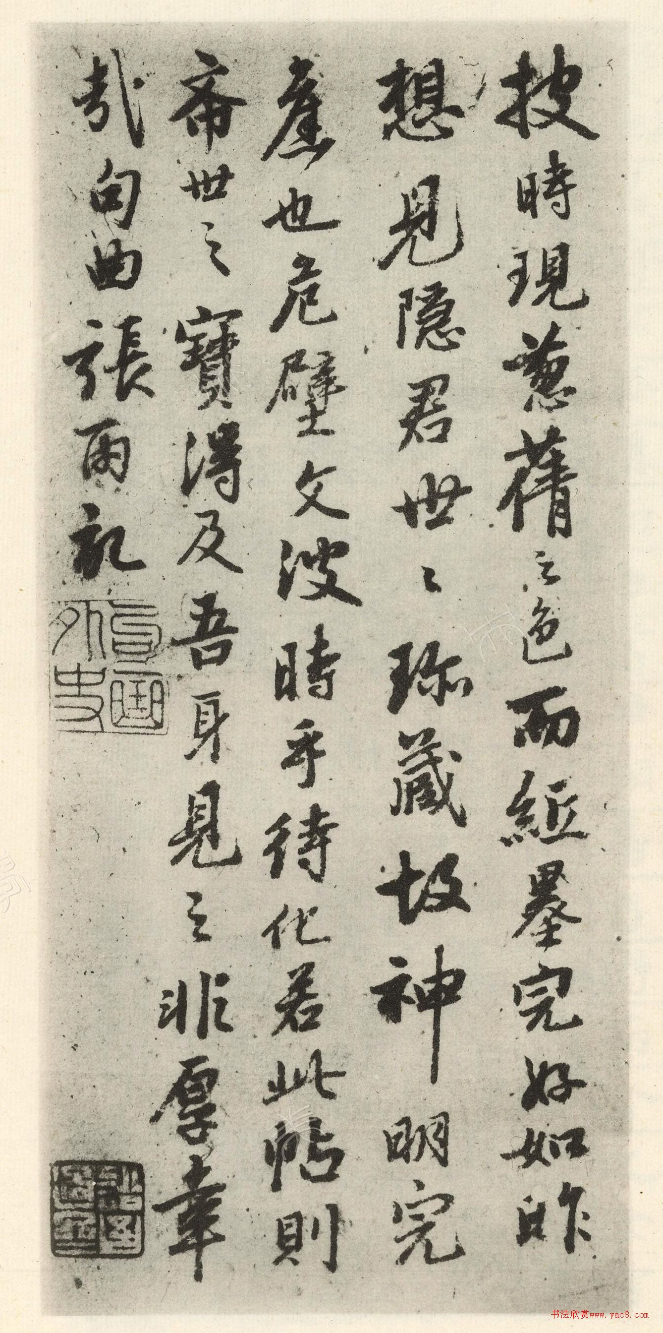 蘇軾小楷《蘇東坡書(shū)懷素自敘》