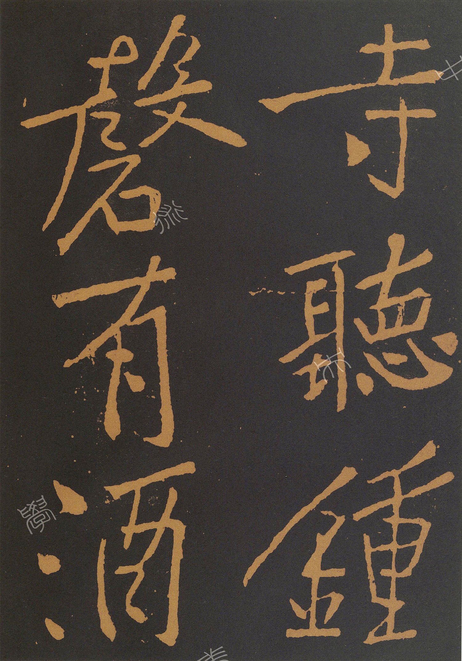 黃庭堅(jiān)大字行書奉題琴師元公此君軒詩