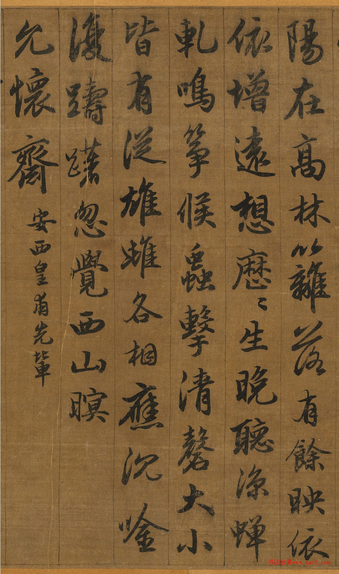 趙孟頫行書《自書詩(shī)帖》卷