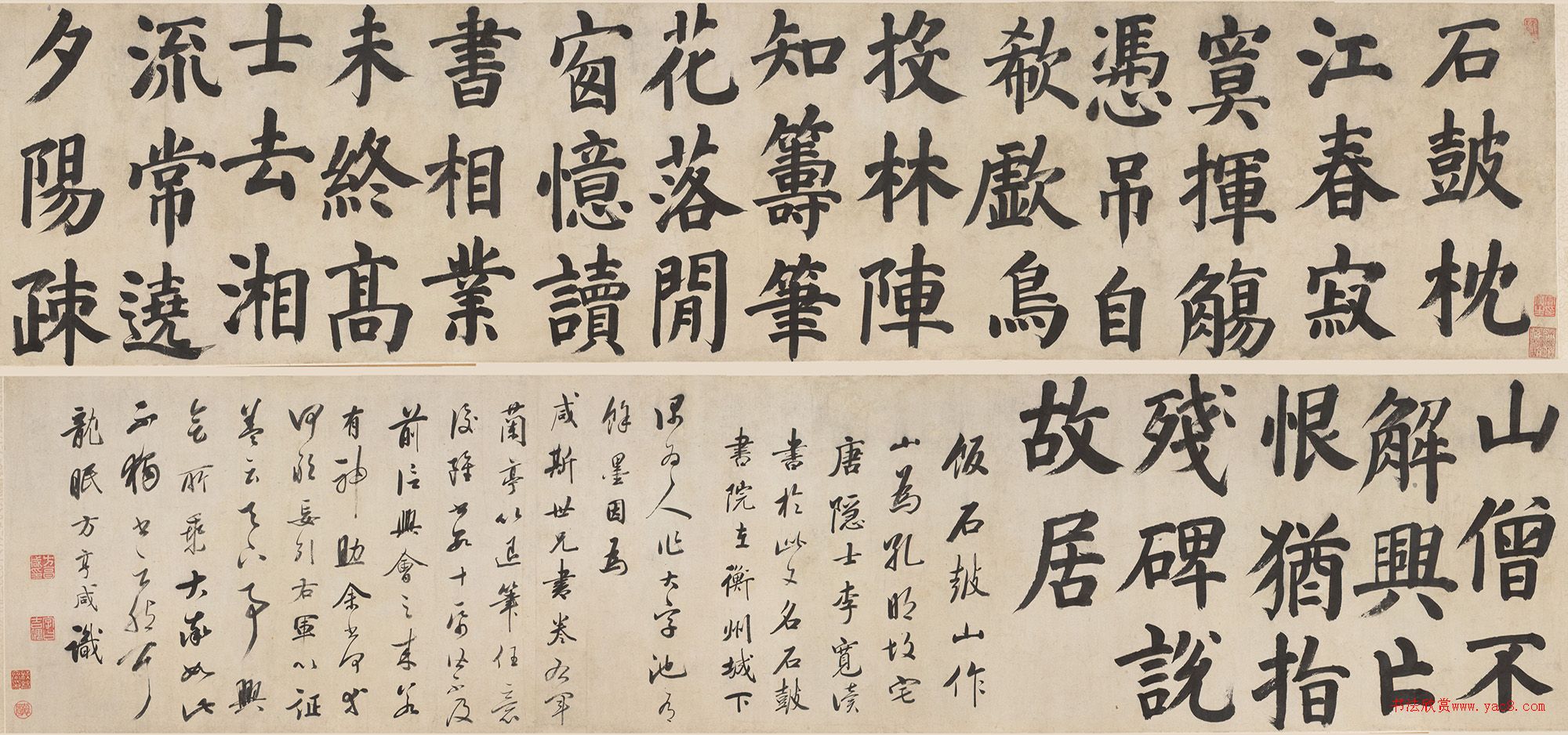 清代方亨咸大字楷書(shū)卷