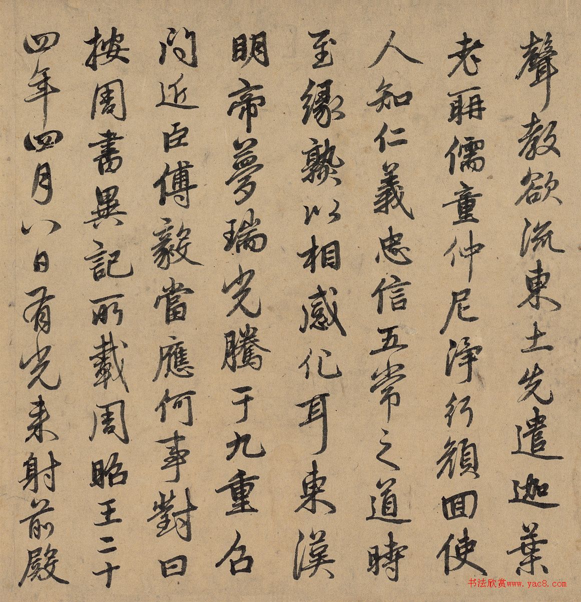 元代福德行書跋閻立本白馬馱經(jīng)圖卷