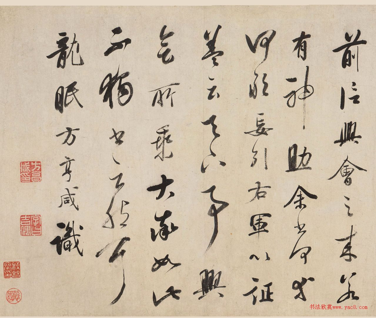 清代方亨咸大字楷書(shū)卷