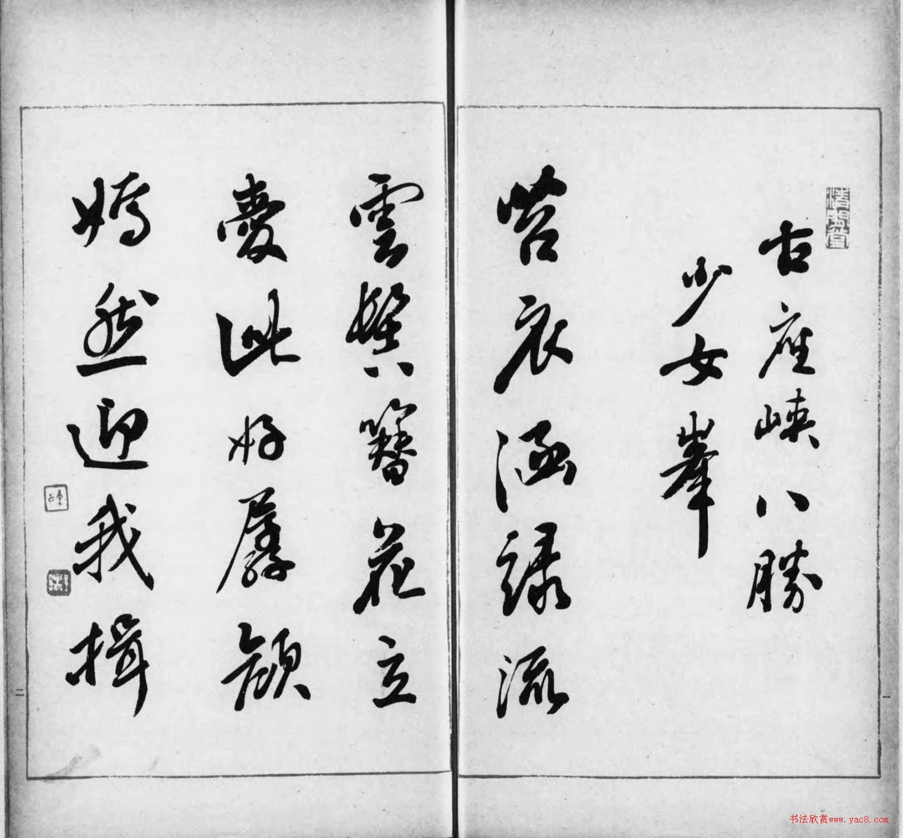 日本鳴鶴翁草書(shū)《古座峽八勝》