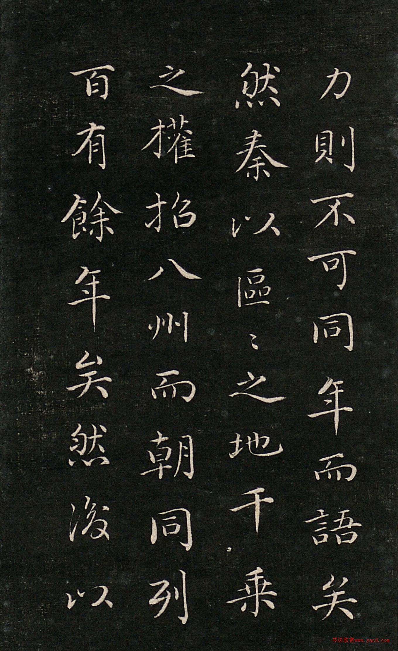 成親王書(shū)《詒晉齋巾箱帖第三冊(cè)》