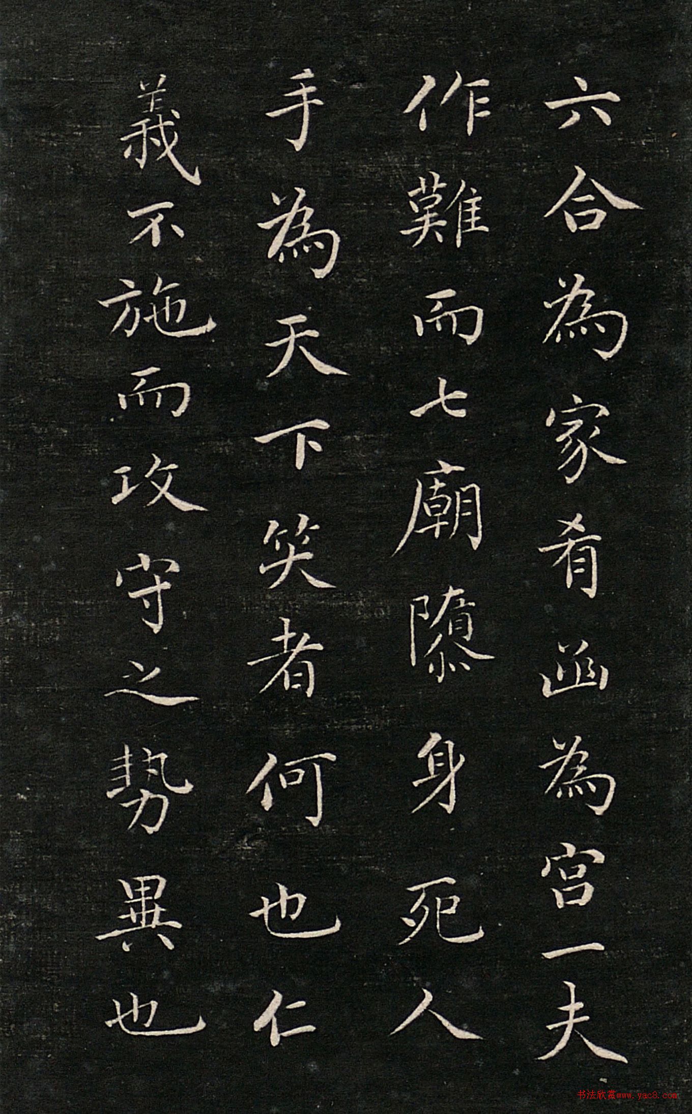 成親王書(shū)《詒晉齋巾箱帖第三冊(cè)》