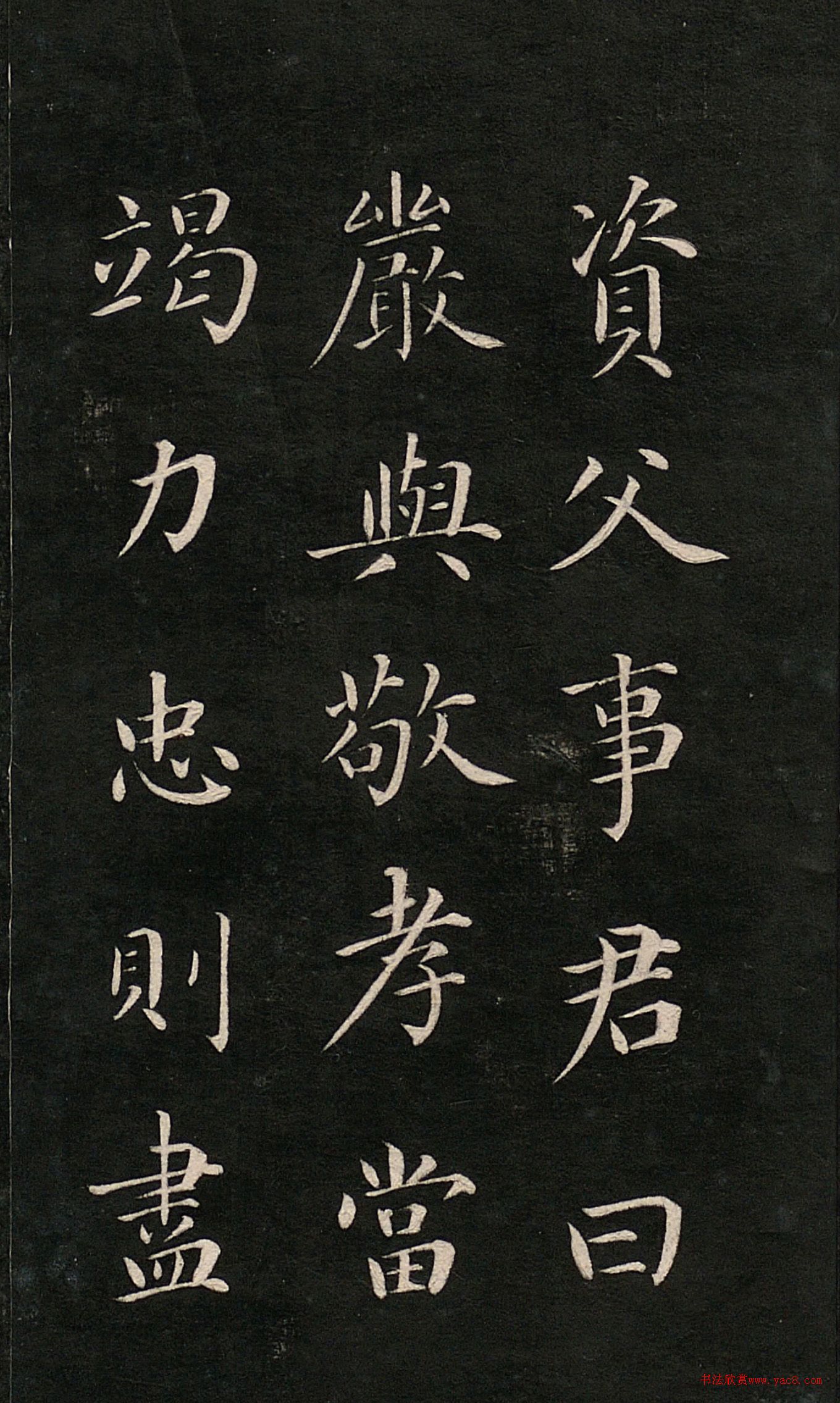 成親王書(shū)《詒晉齋巾箱帖第三冊(cè)》