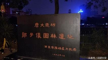 酬令狐相公親仁郭家花下即事見寄