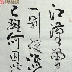 得家書喜津病愈