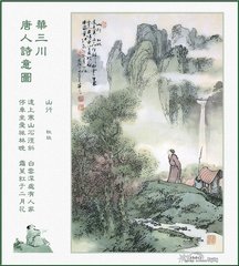 山行贈(zèng)野叟