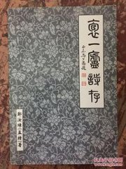 次韻昌叔懷灊樓讀書之樂