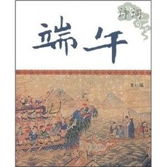 端午帖子詞二十首·皇后合五首