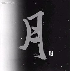 雜曲歌辭。自君之出矣