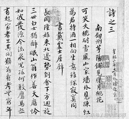 嘉禾郡偶書