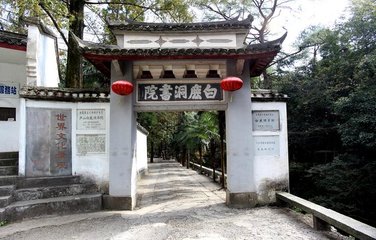 寄南唐吳監(jiān)岳兼白鹿書(shū)院