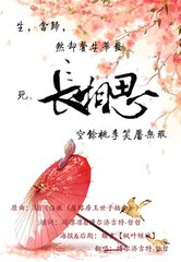 長(zhǎng)相思·舉離觴