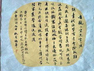 密州宋國(guó)博以詩(shī)見紀(jì)在郡雜詠次韻答之