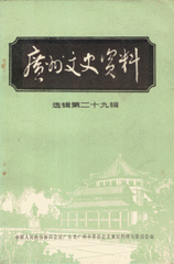 廣州段功曹到得楊五長(zhǎng)史譚書(shū)功曹卻歸聊寄此詩(shī)