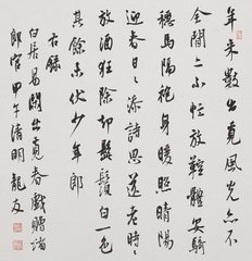 閑出覓春，戲贈(zèng)諸郎官