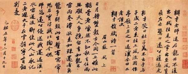 次韻天官韓尚書七月十八日風(fēng)雨中觀潮予內(nèi)直