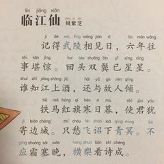 臨江仙·千古武陵溪上路