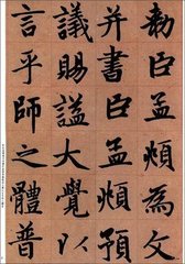 書普慈長(zhǎng)老壁（志誠）