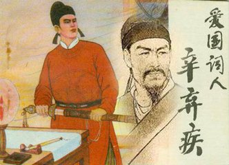 踏莎行（賦稼軒，集經(jīng)句）