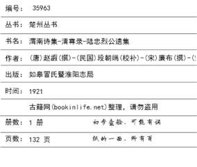 恩封渭南伯唐詩人趙嘏為渭南尉當(dāng)時謂之趙渭