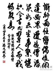 偶游石盎僧舍（宣州作）