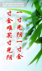 一寸金（小石調(diào)）