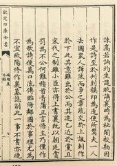 濟(jì)上四賢詠。成文學(xué)