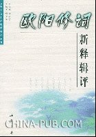 漁家傲·正月斗杓初轉(zhuǎn)勢