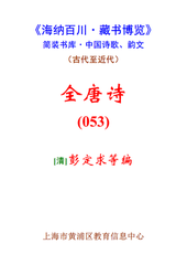 城中臥疾，知閻、薛二子屢從邑令飲，因以贈(zèng)