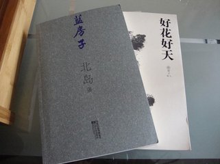 和蔡樞密孟夏旦日西府書(shū)事