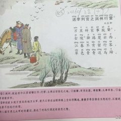 送李判官之潤州行營