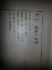 招許主客