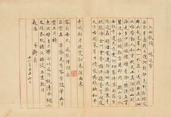 六州歌頭 次馬明初韻書所見(jiàn)