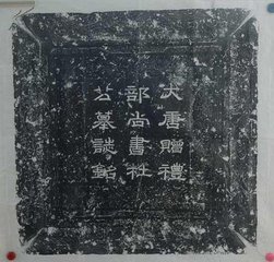 贈(zèng)孔尚書