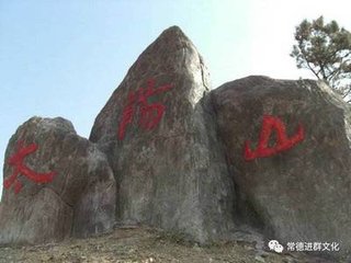 陽山廟觀賽神（梁松南征至此，遂為其神，在朗州）