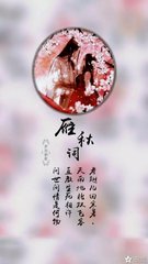 摸魚兒·雁丘詞 / 邁陂塘