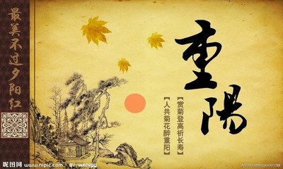 念奴嬌·重陽恁好