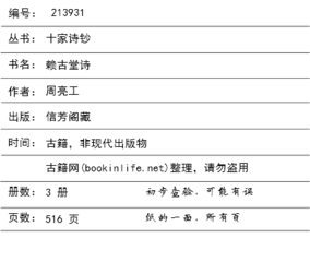 閱古堂詩