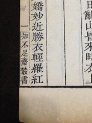 和子野郊居見(jiàn)寄